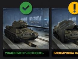 Запрещенные моды для World of Tanks Wot mod запрещенные