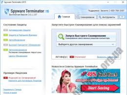 Spyware Terminator: быстрый антишпион Скачать программу терминатор на русском